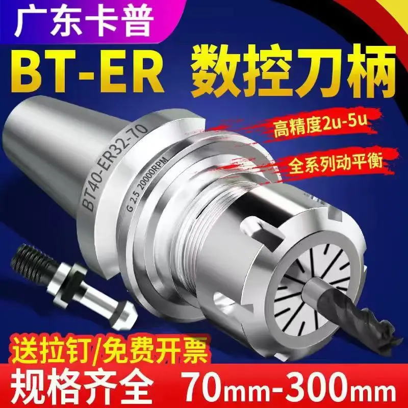 BT30/BT40/BT50 numerical control tool holder CNC high precision ER tool holder dynamic balance er32 chuck collet