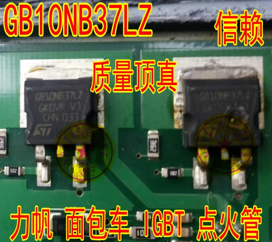 

GB10NB37LZ for Lifan Automotive Engine Computer Board IGBT Ignition Drive Ic Chip Transistor in Stock