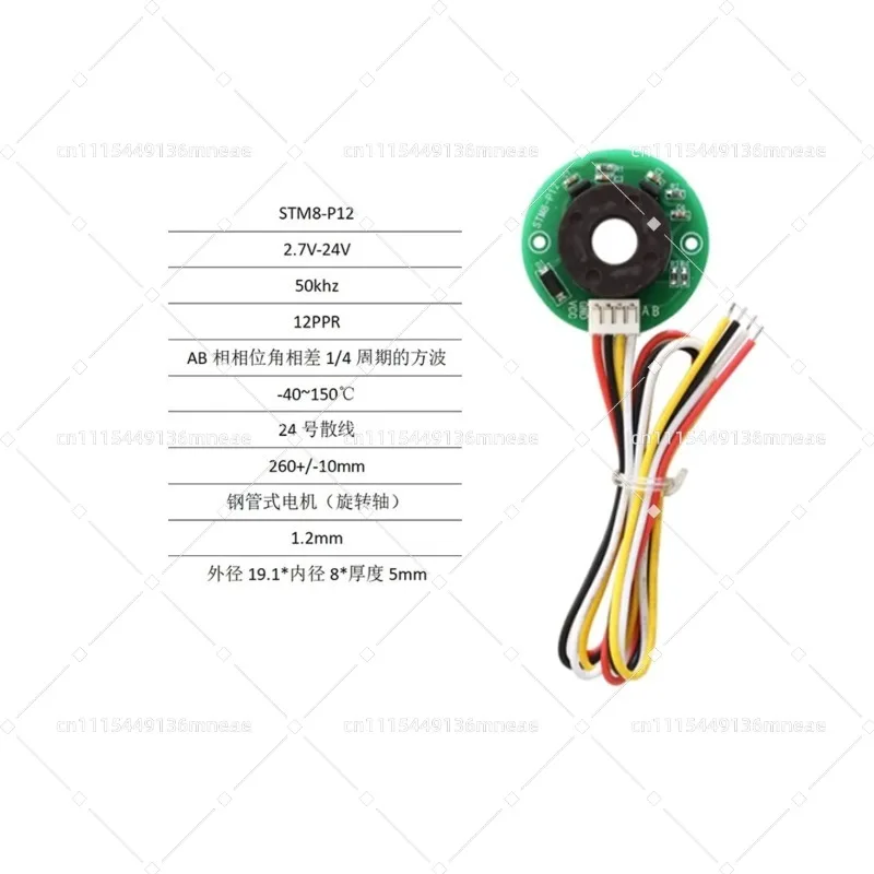 STM8-P12 12PPR Hall Magnetic Rotary Encoder AB Phase Code Disc For Brushless Stepper Motor Speed Direction Detection