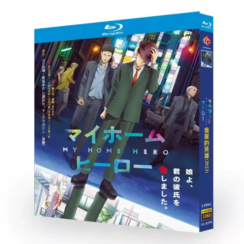 Blu ray Super High Definition Animation My Hero BD Disc Box with Chinese and English Subtitles