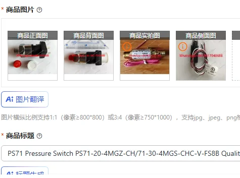 PS71 Pressure Switc…