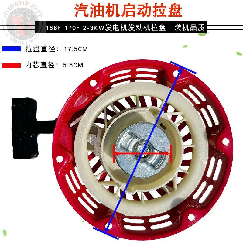 168F 170FGX160 Engine Generator Starter Pull Plate