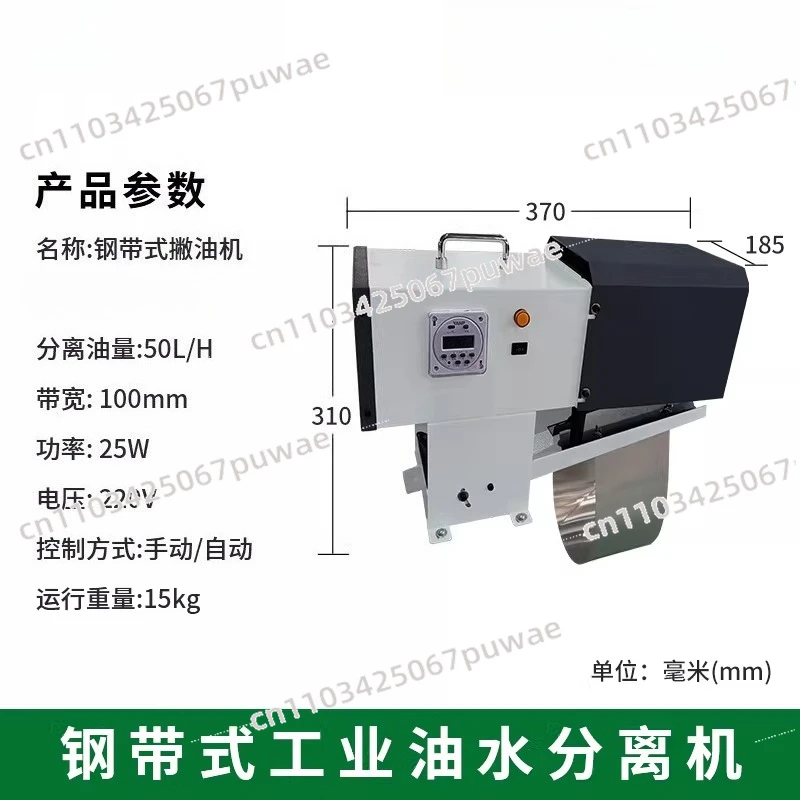 CNC Machining Center Tank Belt Oil Skimmer Industrial Coolant Oil-Water Separator Oil Scraper