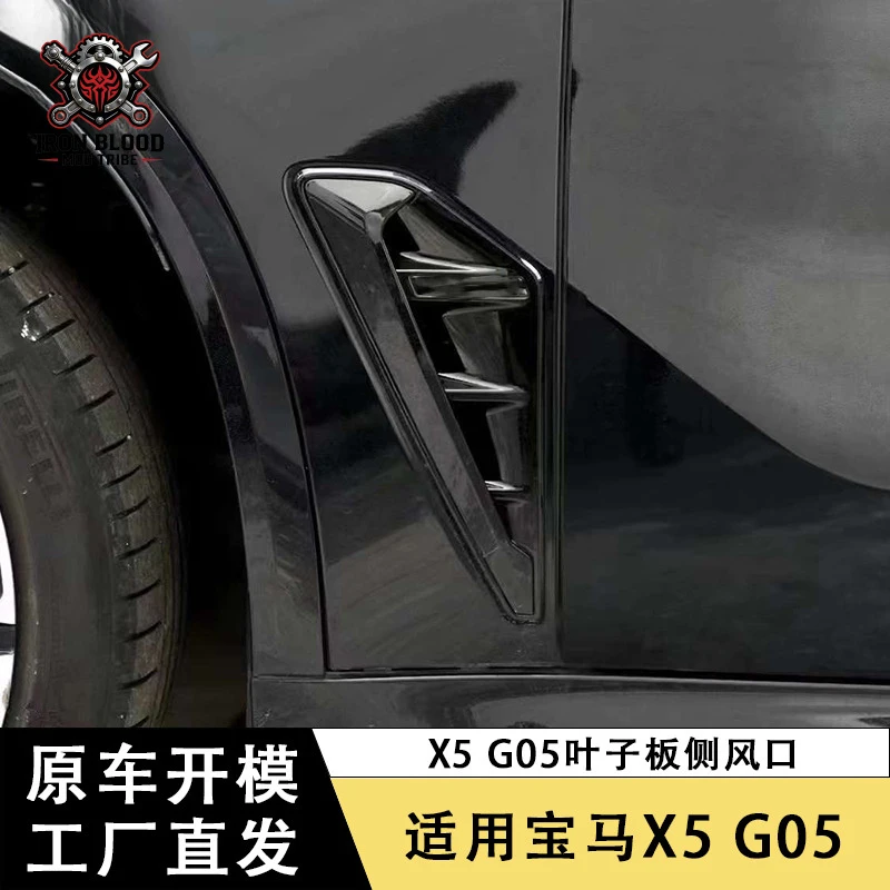 

Suitable for BMW X5 G05 side vent modification to X5M model carbon fiber fender side vent decorative modification replacement pa