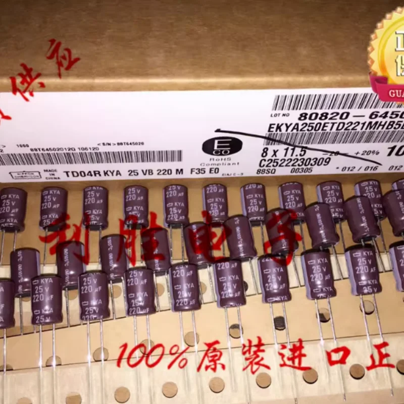 10PCS-100PCS 220UF 25V Japanese NCC Black Diamond Capacitor 25V220UF 8 * 12 KYA High Frequency Low Resistance