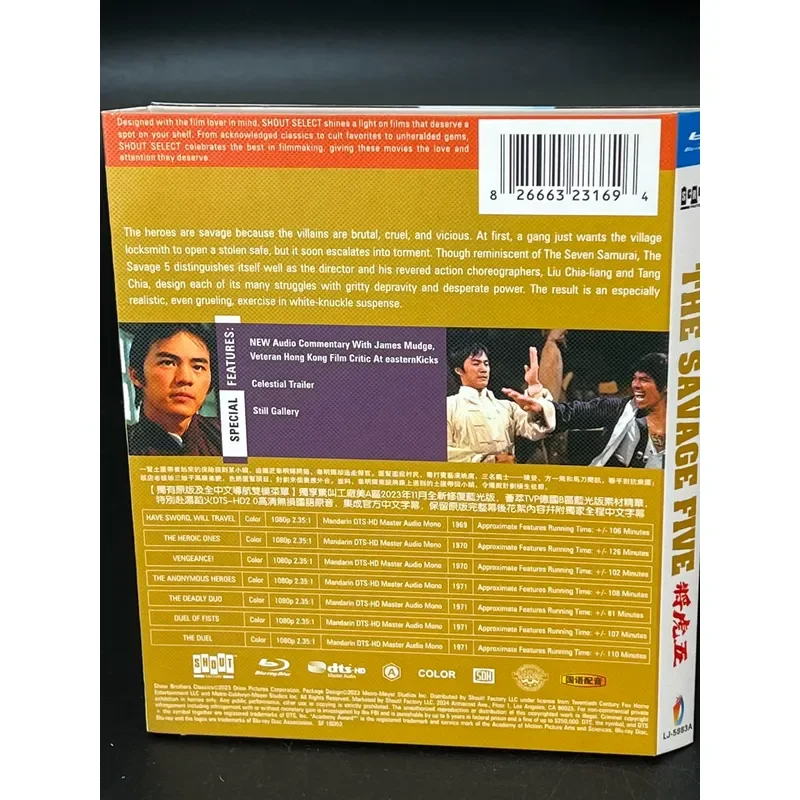 Five Tiger General Douban Score 7.6 Points Zhang Che Version Seven Samurai New LJ