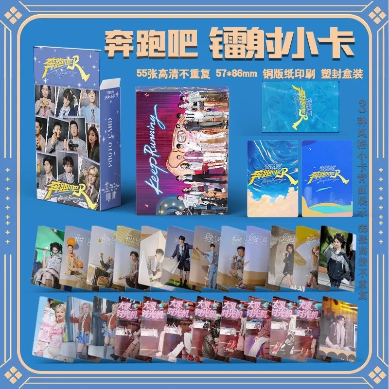 55 Pcs/Set Keep Running Laser Lomo Card - Bai Lu & Adam Fan Chengcheng Holographic Photo Cards Perfect Gift for Fans