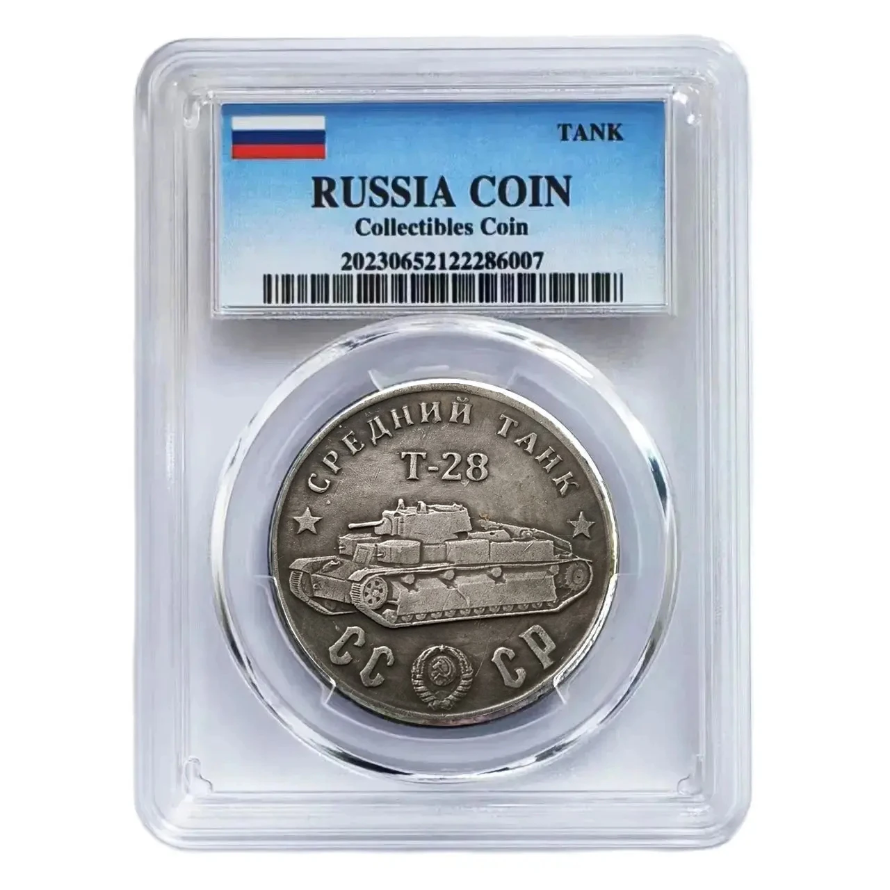 Soviet CCCP Russian Tank Silver Coins Collectibles Coin Medal Collection Challenge Coins Sealed in an Advanced Box
