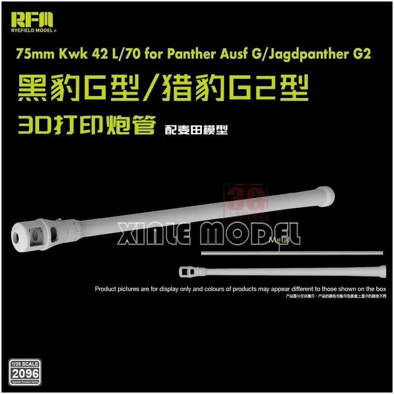 

Модель Ryefield RM-2096 75 мм Kwk 42 л/70 Бочка с 3D-печатью Panther G/Cheetah для RFM
