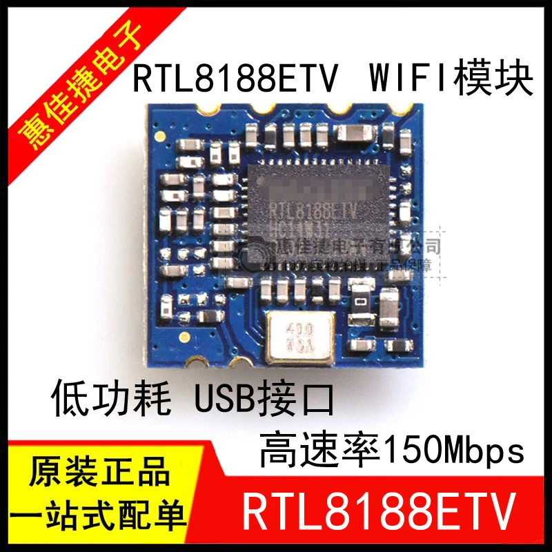 RTL8188ETV 2.4 G WIFI module tablets dedicated new reception module