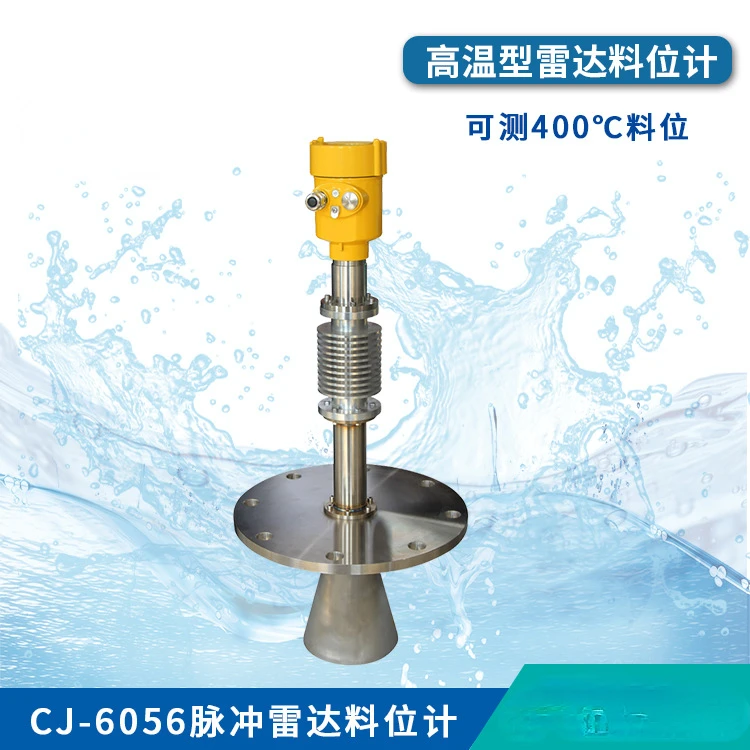 Cj6056 Low Frequency Trumpet Radar Level Meter Pulse Type High Temperature Radar Material Level Meter