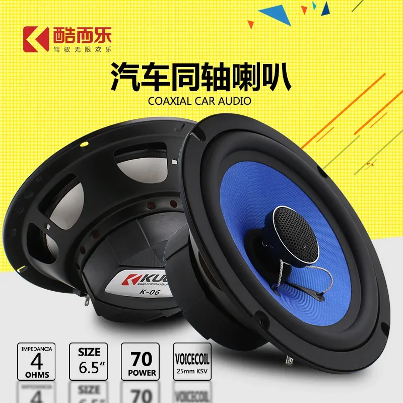 K-605 6.5-inch coaxial car horn 60HZ-20KHZ