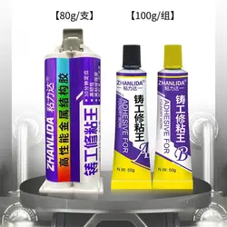 100g Adhesive For Foundry Work Eco-friendly Metal Repair Agent Glue Bonding Stainless Steel Aluminum Water Tank PVC Plastic Tube