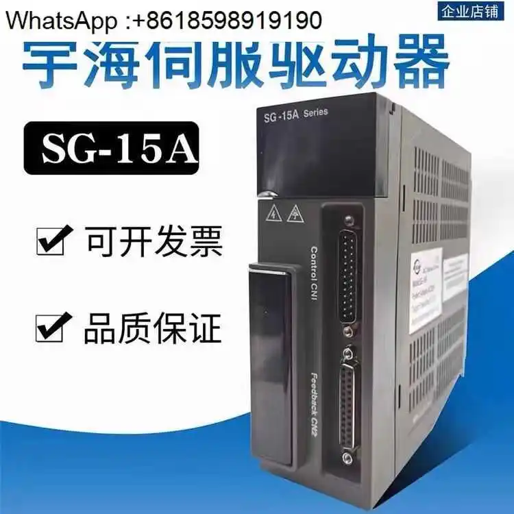 Driver SG-30A/SG-20A/SG-15A drive shell