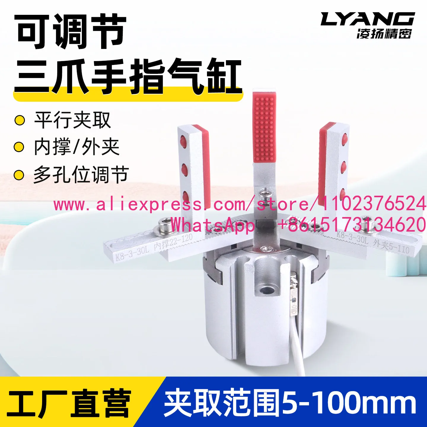 Finger Cylinder Adjustable Parallel Clamp Pneumatic Chuck Extended Clamp Belt Inspection MHS3-25D