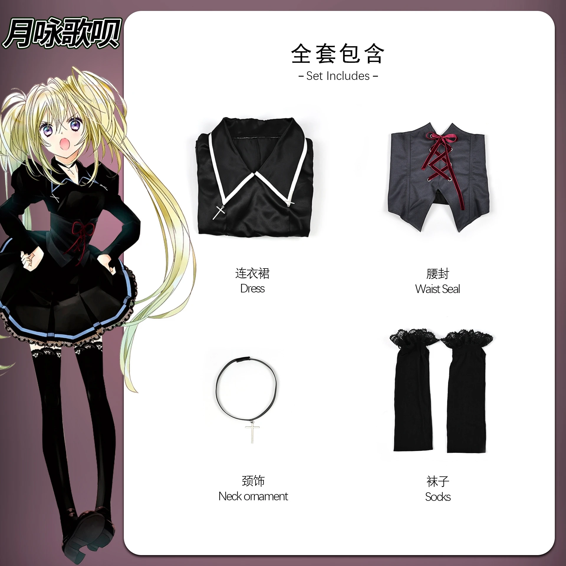 Anime cosplay Shugo Chara Gothic style costume Tsukiyomi Utau black dress yellow wig halloween costume for women cosplay uniform