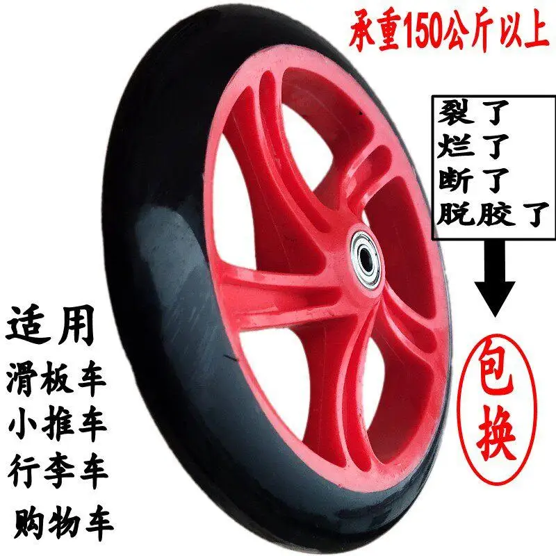 4Pcs 145mm silent high elastic scooter stroller baby carriage PU wheel wheel pulley 6 inch