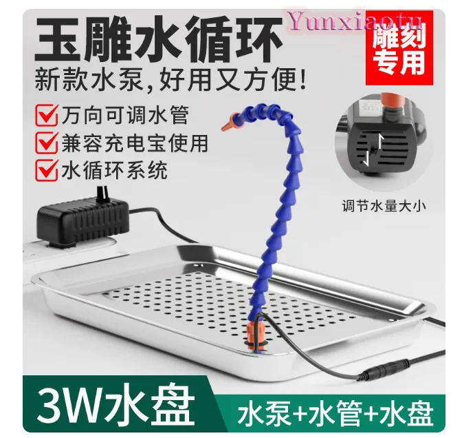 Jade Carving Water Cooling Device, Jade Carving Workbench, Water Pump Water Circulation Carving Table