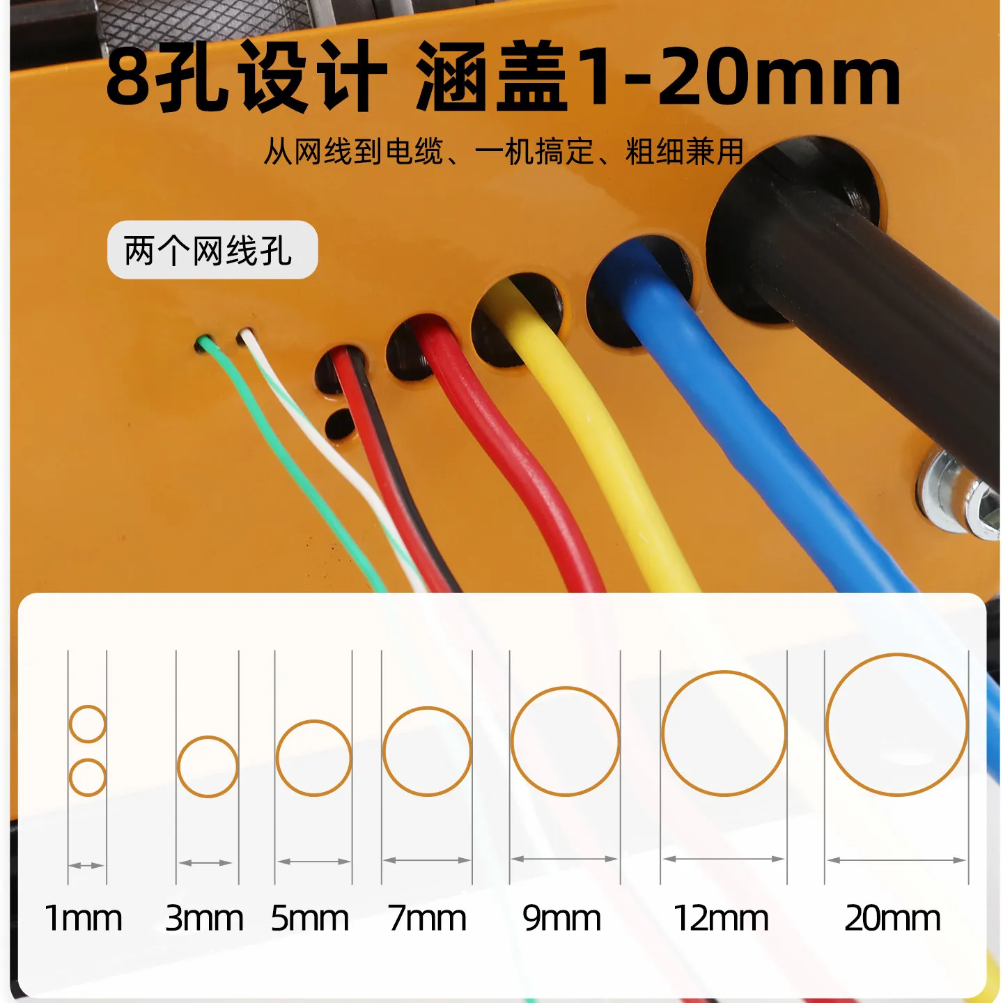 Electrician Small wire stripper Hand-integrated 8-hole wire stripper Manual electric copper stripper Cable network cable