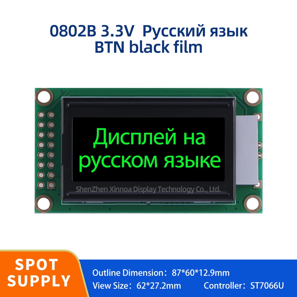 

Трехлетняя гарантия, многоязычный модуль 0802B, ЖК-дисплей 3,3 В, дисплей с русскими символами BTN, черная пленка, зеленый текст, 87*60 мм