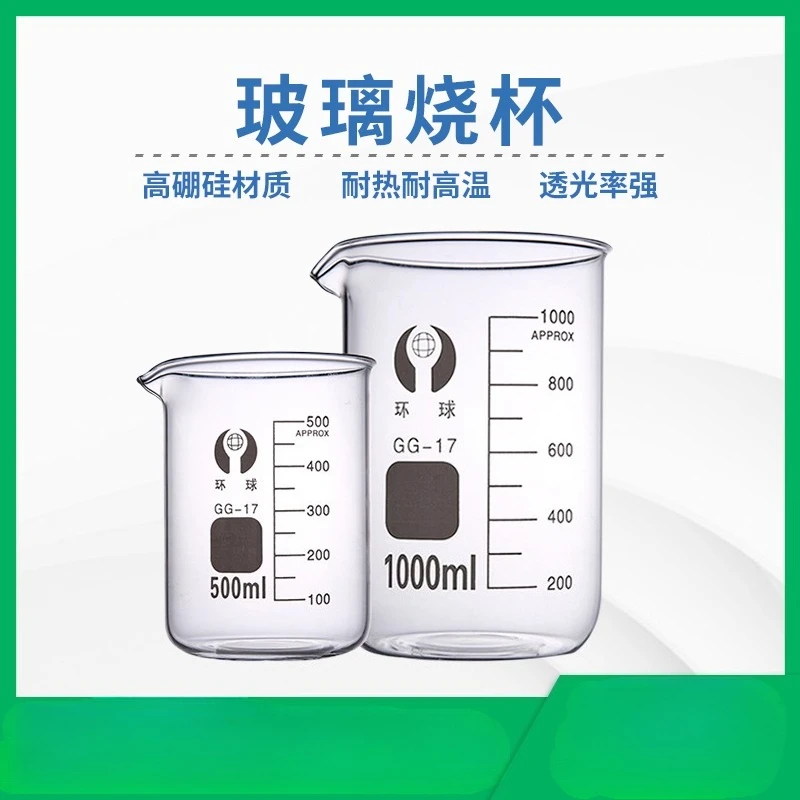 

Glass Scale Beaker Laboratory Chemical Supplies Instrument High Temperature Resistant Glass Beaker 5-10000