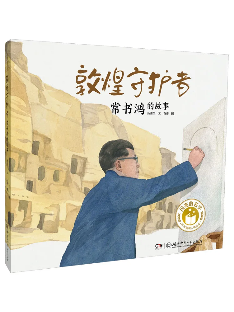 

Книга-Winshare История Дуньхуанского охранника Чан Шухун
