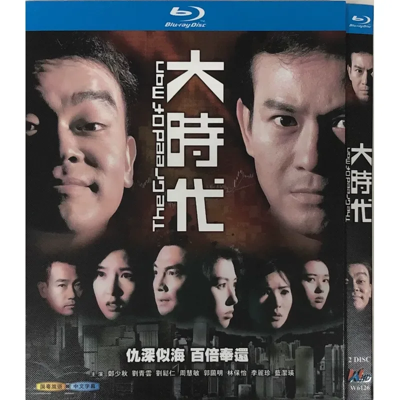 

Classic TV Series Big Time BD Blu-ray Disc