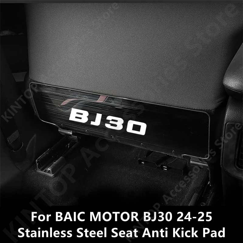 ل BAIC MOTOR BJ30 24-25 مقعد من الفولاذ المقاوم للصدأ وسادة مضادة للركلة ، ملحقات حماية تعديل الديكور الداخلي للسيارة مجددة