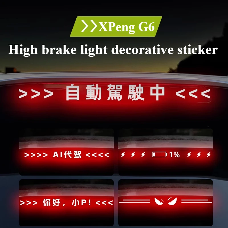 

For XPENG G6 Brake Light Decals, 3D Carbon Fiber Tail Light Projector Stickers for Rear Emblem Customization Projection