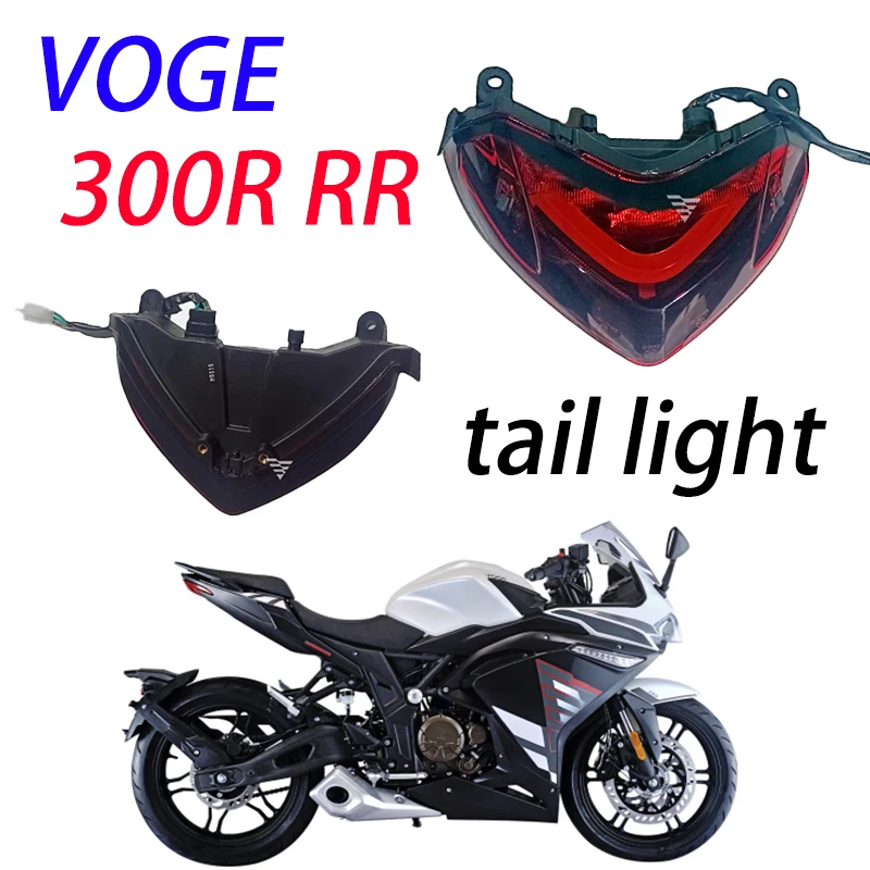 

Suitable for VOGE motorcycle original accessories LX300-6A tail light 300RR brake light 300R tail light assembly LX300GS-B