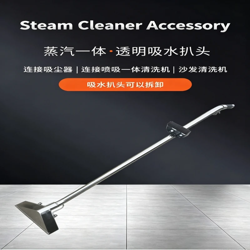 Long Handle Stainless Steel Carpet Suction Wand Steam Spray Pumping Integrated Head for Commercial Steam Cleaning Equipment