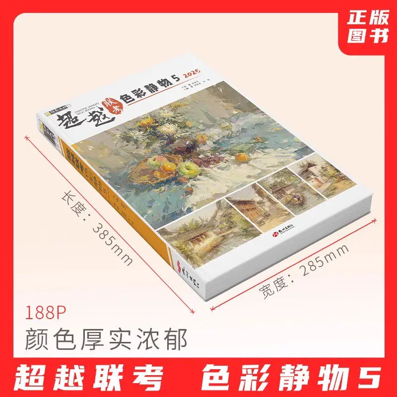 HVV Watercolor Painting Book Zhang Pin 5 Colors Still Life Tutorial for Art Exam 2025 Beyond College Test