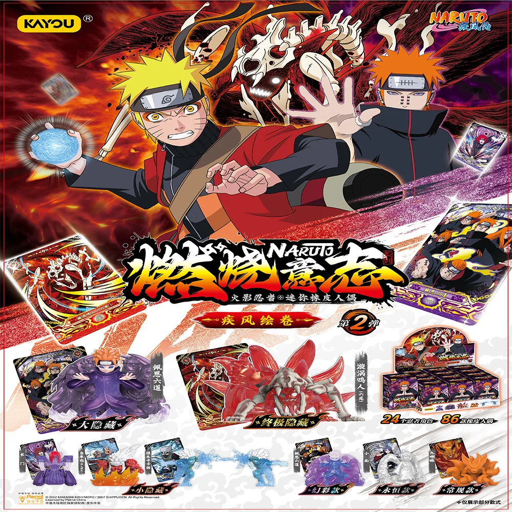 新品正規品-kayou-naruto-燃える意志-v2-イレーサーフィギュア-xp-チェイスカード-アニメコレクタブル-サプライズギフト