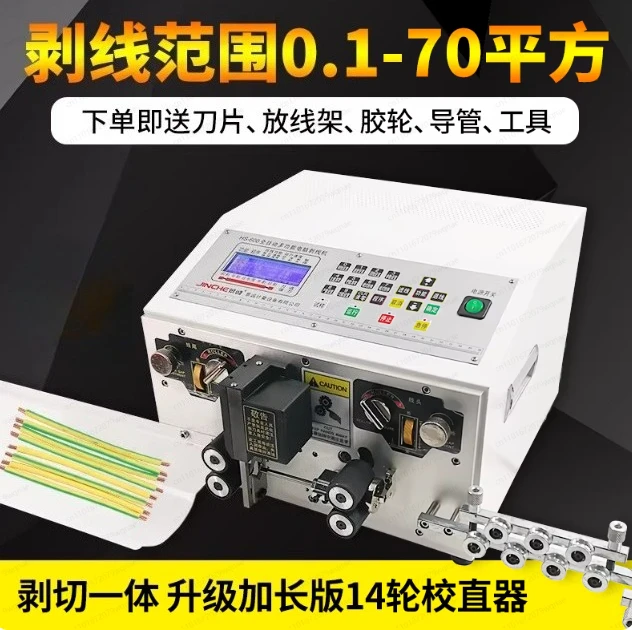 Computer wire stripping machine Automatic large square cable wire cutting and sheathed wire stripping machine Bending machine