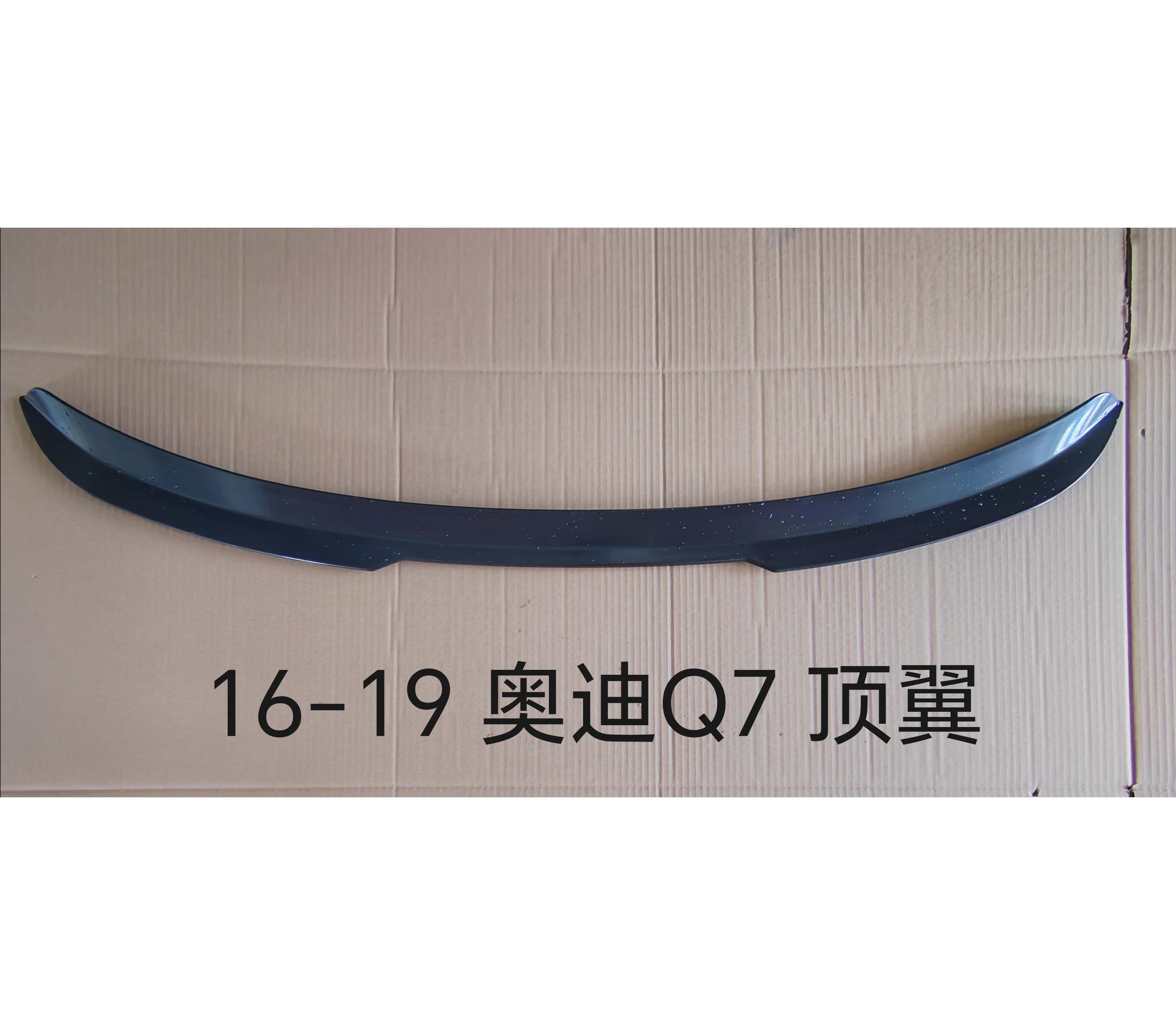 

2016-2019 для AUDI Q7 Спойлер на крышу