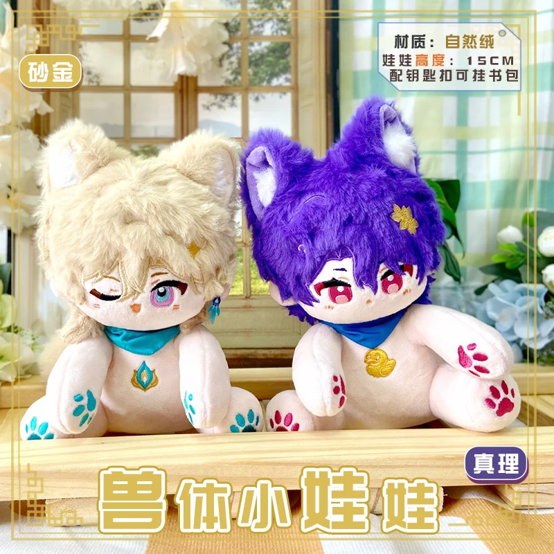 Game Honkai: Star Rail Aventurine Dr. Ratio Cute Monster Series 15cm Sitting Plush Doll Bag Pendant Keychain Anime Toy Kids Xmas