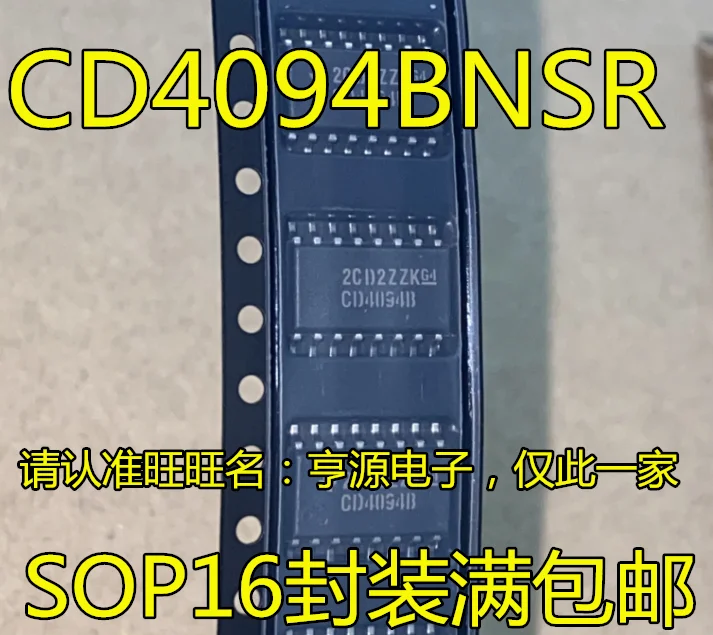 

20pcs original new CD4094BNSR Logical Shift Register CD4094B SOP16