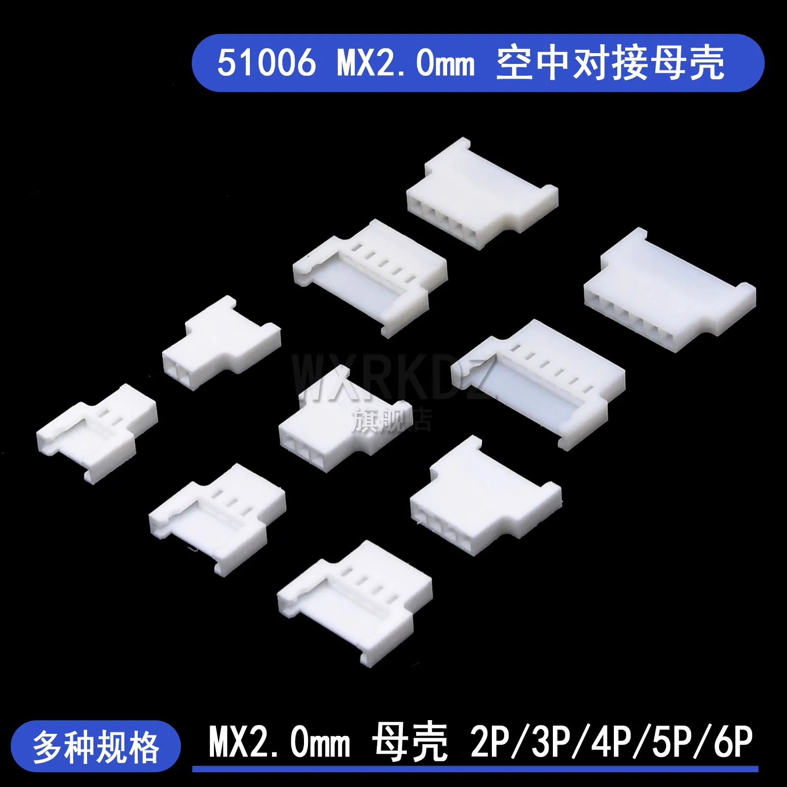 

51006 Female Housing: In-Air Mating Connector Female Socket Terminals, MX2.0mm 2p/3p/4p/5p/6p Connectors