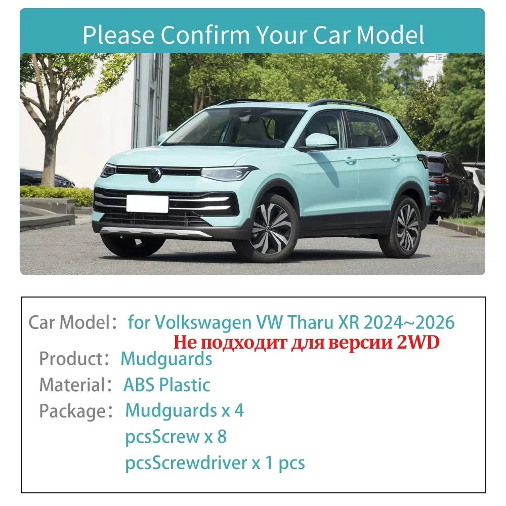 

4pcs Mudflaps for Volkswagen VW Tharu XR 2024~2026 Car Mud Flaps Splash Guards Cover Mudguards Front Rear Fender Part Accessorie