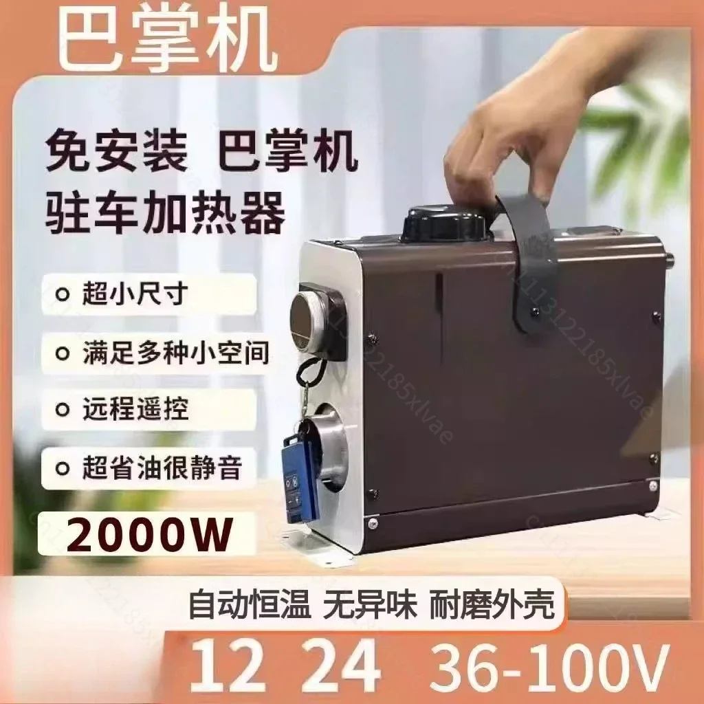 1000W Vehicle Heating Furnace, Dedicated Heater for New Energy 3/4 Wheel Electric Vehicles, Winter Cab Heating Equipment