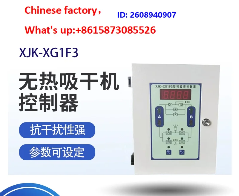 XJK-XG1F3 new arrow non-hot suction dryer controller, strong anti-interference, parameter can be set control cabinet