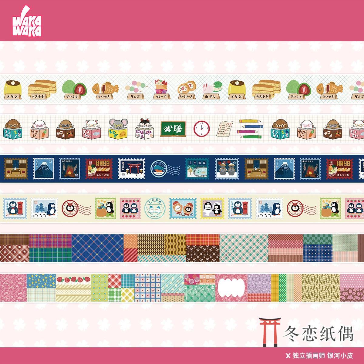 

WAKAWAKA Kawaii Washi Tape Winter Masking Tape Scrapbook Stickers Japanese Style Cute Design for Scrapbooking Journaling
