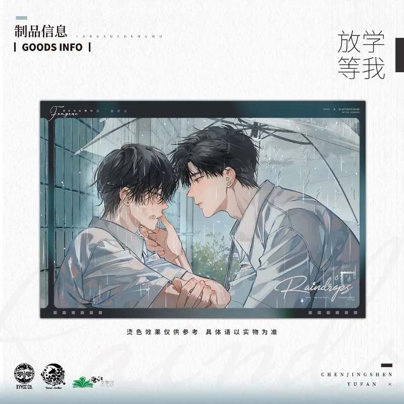 انتظر لي بعد المدرسة العدد الرابع يو منغ الكل في مجموعة شارة الرمال المتحركة ورق ملون يو فان مقابل تشن جينغشين ما قبل البيع