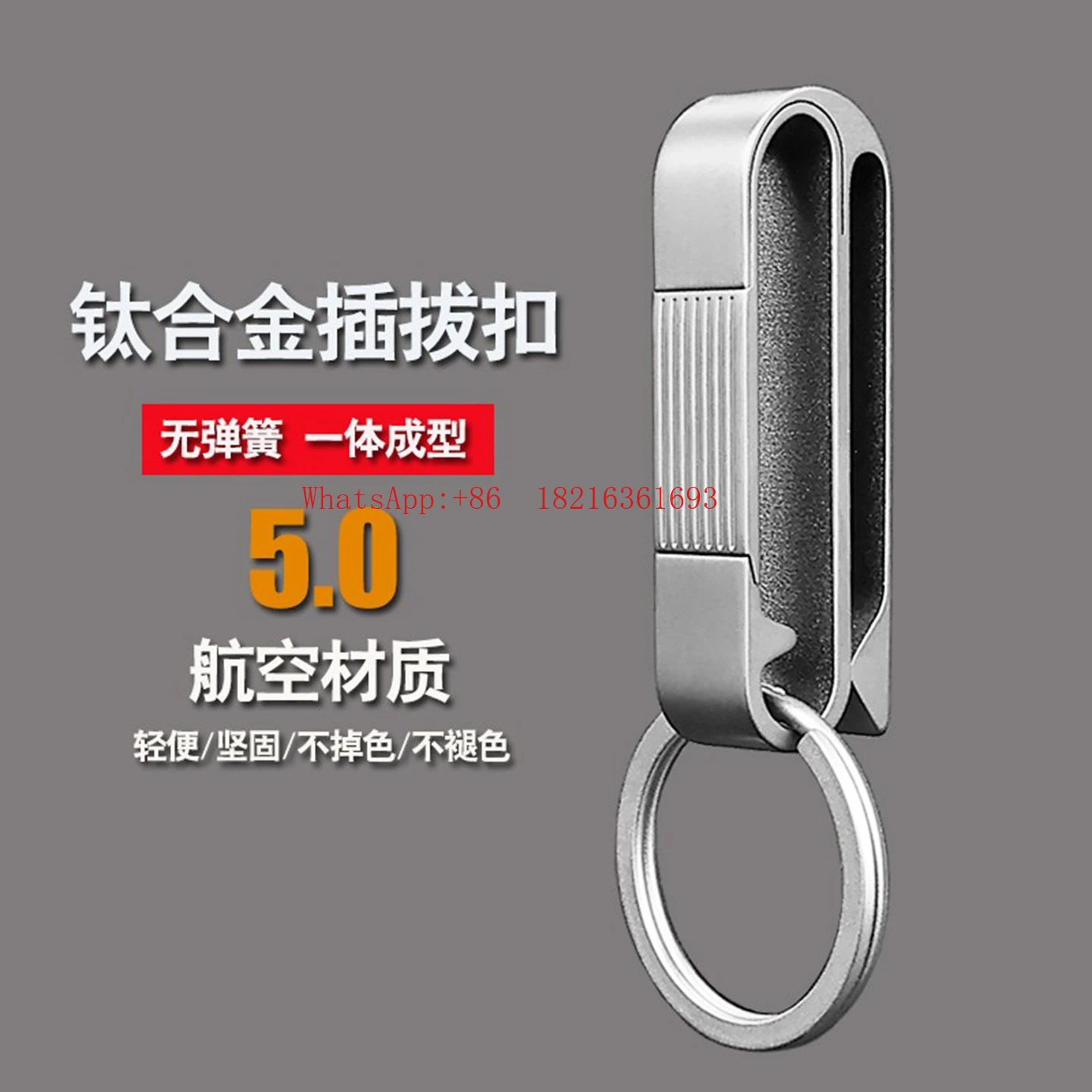 Keychain Men's Waist Hanging New High-end Car Keyring Buckle Metal Belt Insertion Buckle