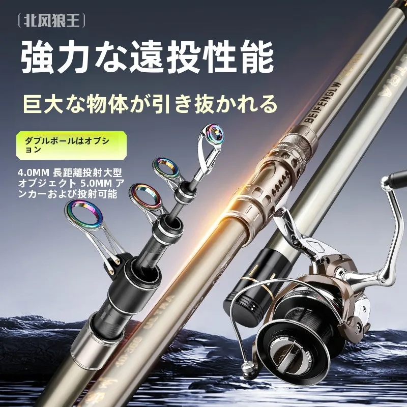 north-wind-wolf-king-carbon-fiber-super-hard-sea-rod-far-casting-fishing-rod-full-set-for-large-carp-and-catfish-ocean-fishing