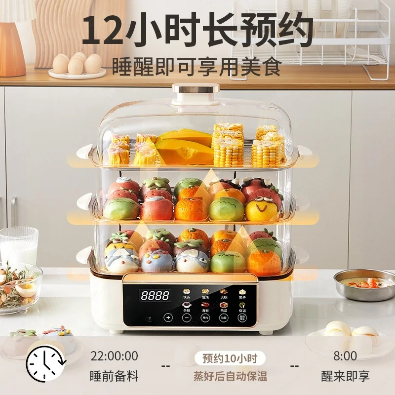 Electric steamer Household three-layer steamer Large capacity multi-function Appointment cooking integrated breakfast machine