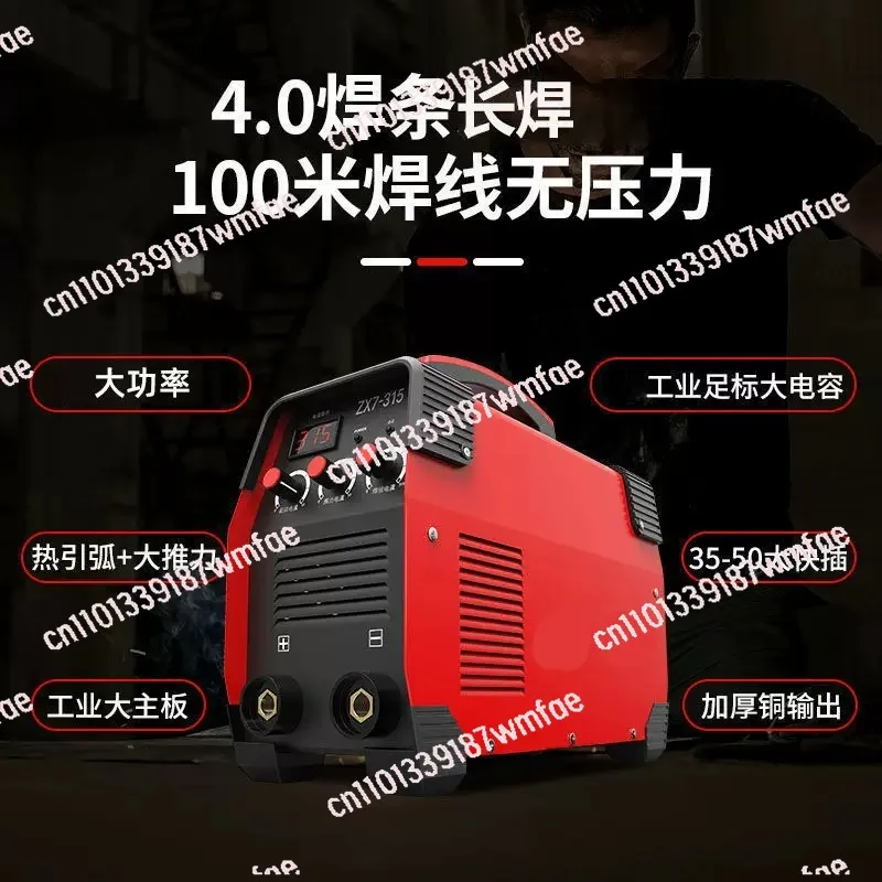 250 Household Welding Machine 315 High Power Industrial Multi-board Machine 220V380V