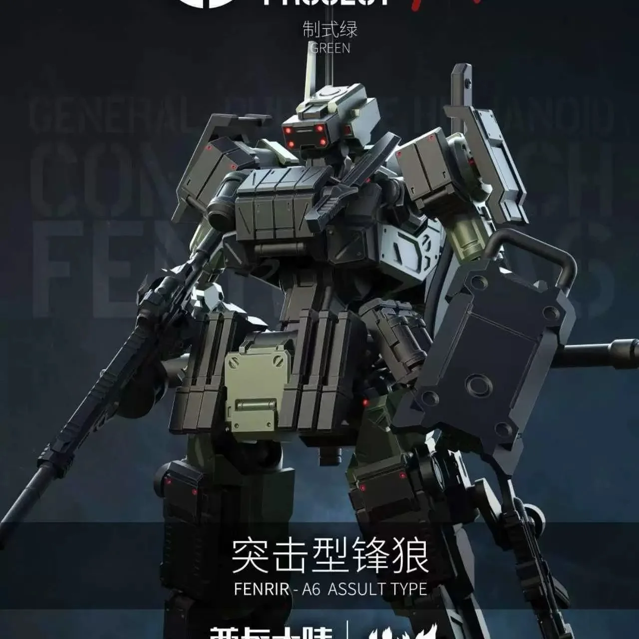 Sheik Mainland 3MIN-A Project 1/18 FENRIR A6 Assault Type Hochbeweglicher Mecha-Bausatz für Hobby-Sammler & Ausstellungszwecke – Detail 8