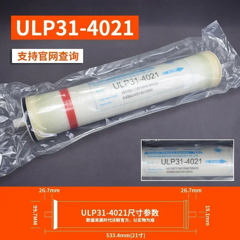 VONTRON EAU DE غشاء التناضح العكسي النقي ULP 4040 4021 21 31 11
