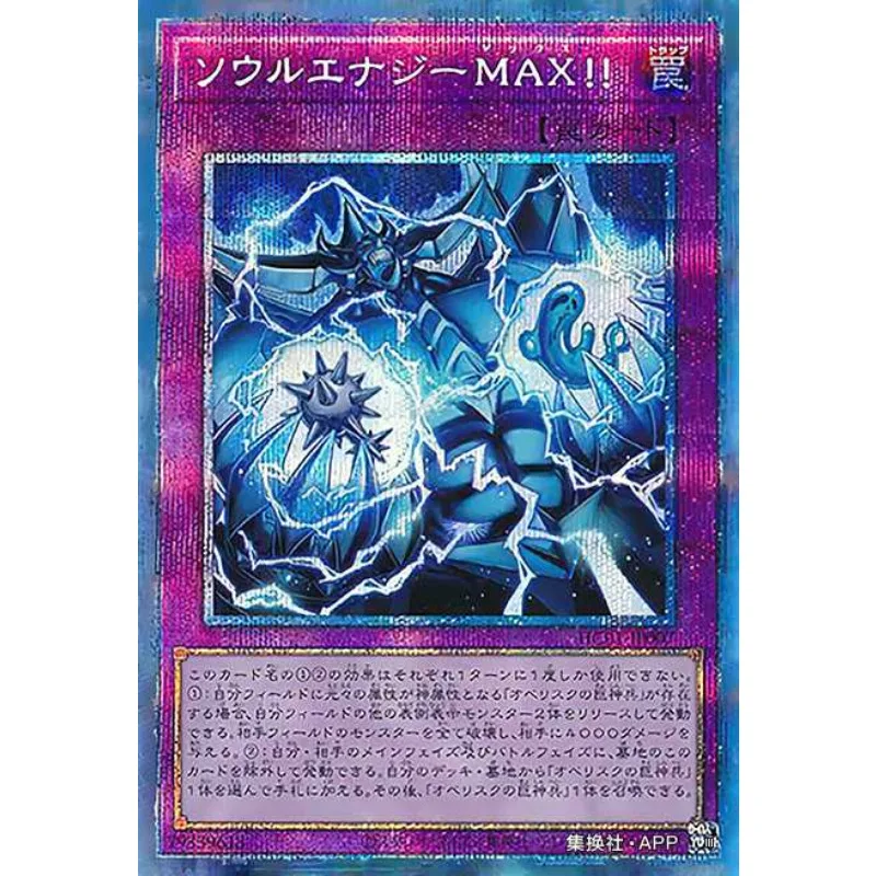 

Yu-Gi-Oh Soul Energy MAX!!! - Prismatic Secret Rare HC01-JP007 - YuGiOh Japanese Card Collection (Original) Gift Toys